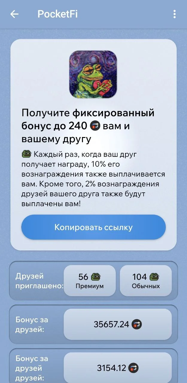 скриншот PocketFi